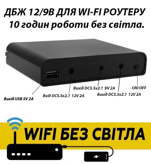 ДБЖ (UPS) 36W DC 12V/ 9V/ 5V, USB, під акумулятори 18650 (БЕЗ