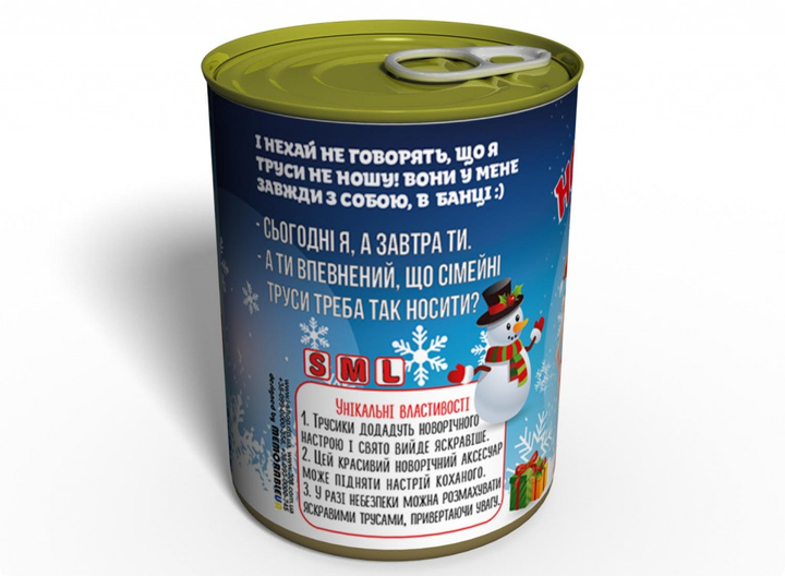 Консервовані Новорічні Трусики - Подарунок З Приколом - Подарунок Дівчині На Новий Рік - изображение 3