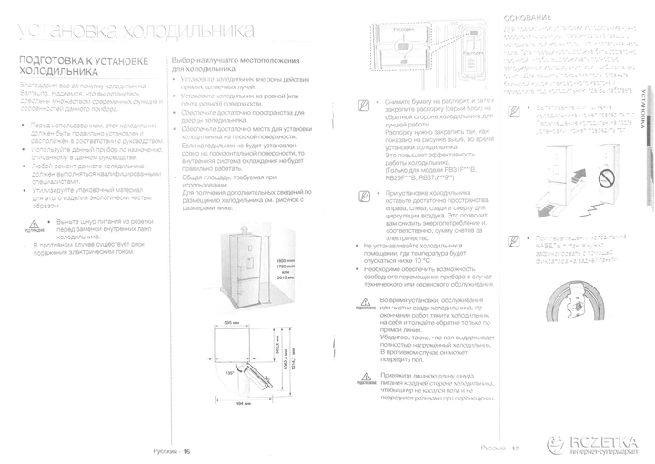 Холодильник SAMSUNG RB33J3320EF/UA – фото, отзывы, характеристики