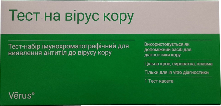 Тест-набір імунохроматографічний Verus для виявлення антитіл до вірусу кору (4820214041660) - зображення 1