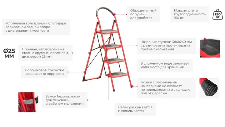 Складні сходи драбинка 145х45 см на 4 сходинки до 150 кг Червоні - зображення 10