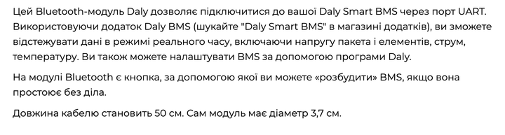 Модем DALY Bluetooth Module - изображение 2