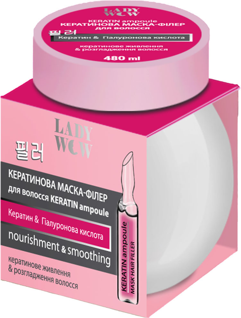Маска-филлер для волос Lady Wow Keratin Ampoule Кератиновая 480 мл ...