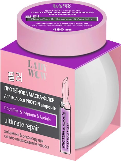 Маска-филлер для волос Lady Wow Protein Ampoule Протеиновая 480 мл ...