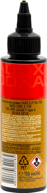 Масло для чистки, смазки и консервации оружия XADO CLP OIL S-758 100 мл (XA 40132) - изображение 2