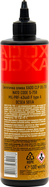 Масло для чистки, смазки и консервации оружия XADO CLP OIL S-758 500 мл (XA 40232) - изображение 2