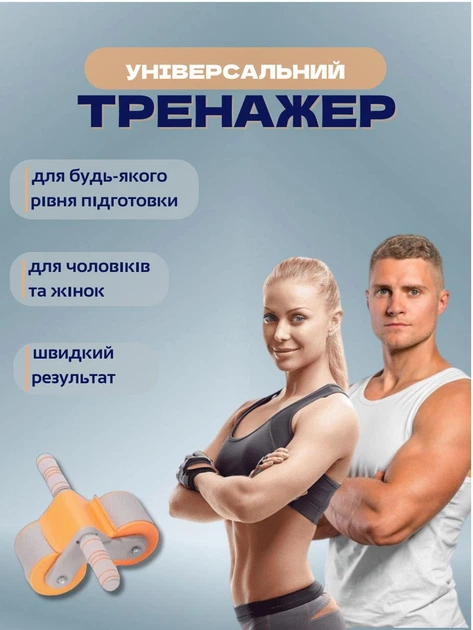 Ролик колесо для пресса, тренажер спортивный фитнес рол с автоматическим откатом гимнастический для мышц живота для занятий в домашних условиях, оранжевый с белым (LS-KP-01) - Фото 2 Ролик колесо для пресса, тренажер спортивный фитнес рол с автоматическим откатом гимнастический для мышц живота для занятий в домашних условиях, оранжевый с белым (LS-KP-01) - изображение 2