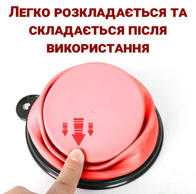 Складная силиконовая миска iPets для животных для собак и кошек в дорогу и путешествия Smart Pet на 0,25 л, Красная - Фото 8 Складная силиконовая миска iPets для животных для собак и кошек в дорогу и путешествия Smart Pet на 0,25 л, Красная - изображение 8