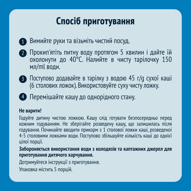 Дитяча каша GERBER Суха молочна швидкорозчинна Вівсяно-пшенична Банан-Манго для дітей з 6 місяців 240 г (7613039834053) - зображення 3