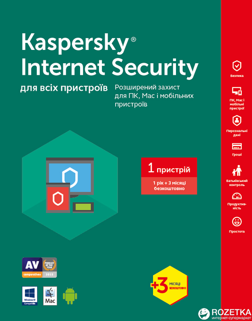 Антивирус Kaspersky Internet Security 2017 для всех устройств ...