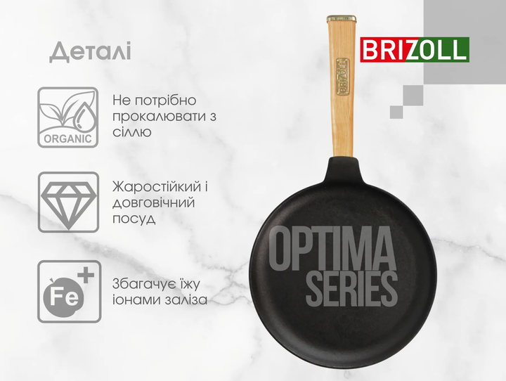 Сковорода для млинців чавунна Optima, 22 х 1.5 см (O2215-P) - изображение 7