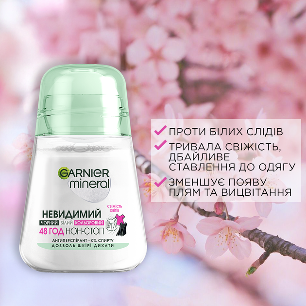 Антиперспирант роликовый Garnier Mineral Невидимый Свежесть цветов 50 мл (3600541448148) - Фото 5 Антиперспирант роликовый Garnier Mineral Невидимый Свежесть цветов 50 мл (3600541448148) - изображение 5