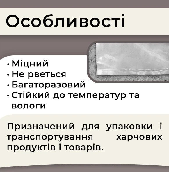 Мішки поліетиленові харчові 100 мкм 50х100 см 40кг 50 шт. (2802) - Фото 3 Мішки поліетиленові харчові 100 мкм 50х100 см 40кг 50 шт. (2802) - зображення 3