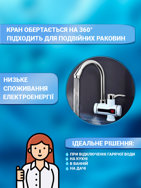 Электрический проточный водонагреватель на кран SmartUs с LCD дисплеем 3 кВт Нижнее подключение Мини бойлер многофункциональный кухонный смеситель для раковины и мойки мгновенный нагрев 3-5 сек до 60 градусов водосберегающий терморегулятор монокран - изображение 5
