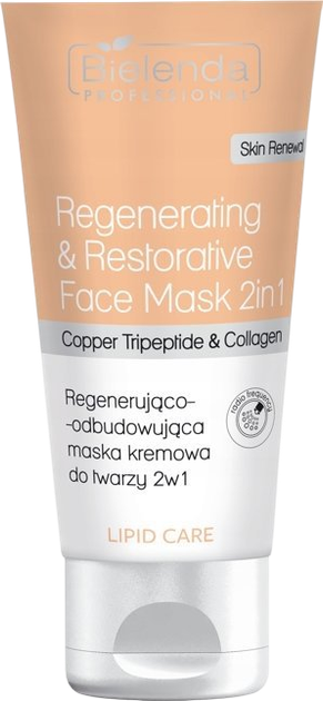 Maseczka do twarzy Bielenda Lipid Care regenerująco-odbudowująca 150 ml (5902169059828) - obraz 1