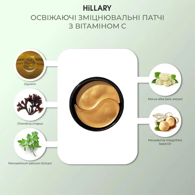 Набор для комплексного ухода за кожей 30+ с витамином С Hillary Vitа С Perfect Care 30+ K-11-818 - изображение 5