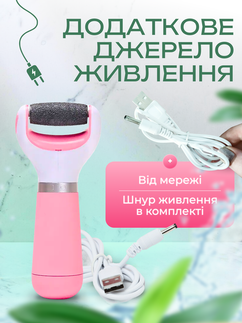 Электрическая пилка электро пемза для пяток и ног электропемза роликовая шлифовальная машинка на батарейках для удаления мозолей (CR-02) - изображение 6