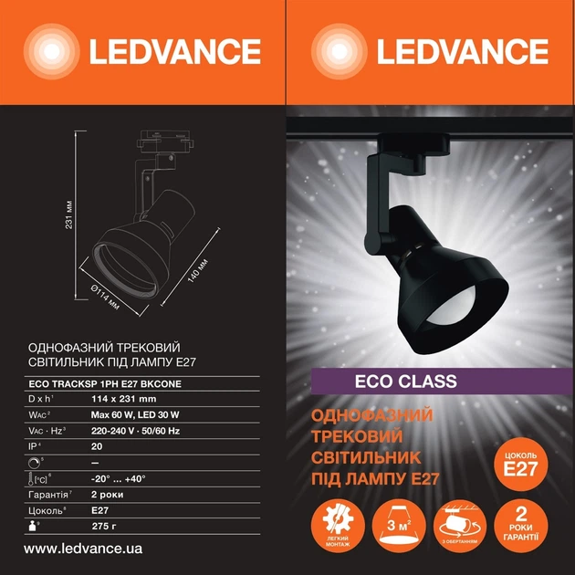 Світильник трековий для ламп LED E27 114x231mm чорний [4099854269646] Ledvance Eco Track Spot - зображення 2