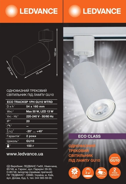 Світильник трековий для ламп LED GU10 54x160mm білий [4099854269622] Ledvance Eco Track Spot - зображення 3