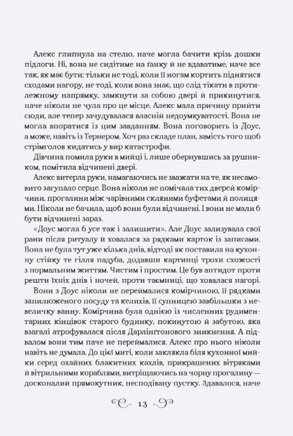 Біснуватий. Книга 2/Бардуґо Лі/9786171706477 - Фото 3 Біснуватий. Книга 2/Бардуґо Лі/9786171706477 - зображення 3