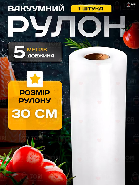 Универсальный рулон пакетов для вакуумного упаковщика пищевых продуктов ...