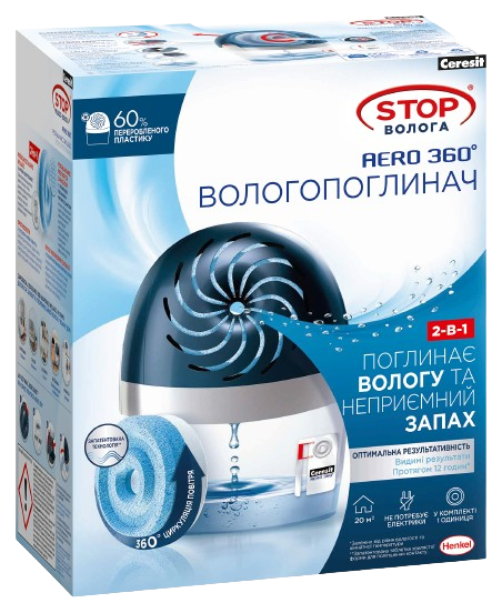 Вологопоглинач Ceresit Stop волога Aero, 450 г - Фото 1 Вологопоглинач Ceresit Stop волога Aero, 450 г - зображення 1