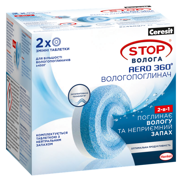 Таблетка Ceresit Stop влага Aero, 2х450 г - Фото 1 Таблетка Ceresit Stop влага Aero, 2х450 г - изображение 1