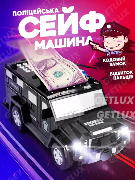 Копилка сейф полицейская машина Matrix Cash Truck, машинка грузовик с ...