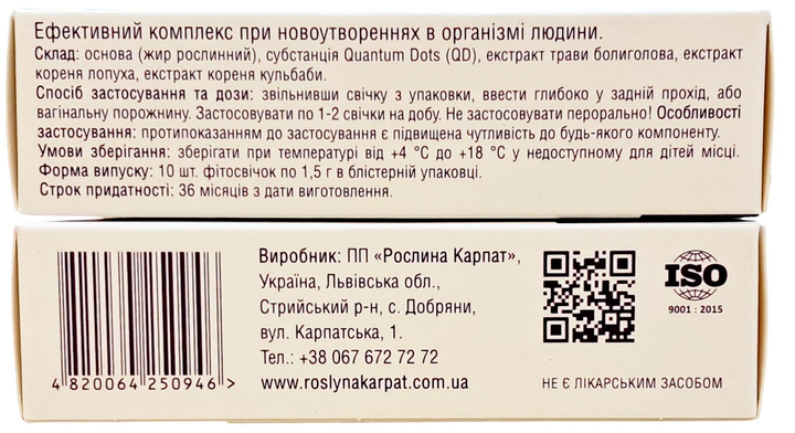 Болиголин QD Фітосвічки Рослина Карапат, комплекс при новоутвореннях в організмі людини, 10 шт по 1500 мг - изображение 2