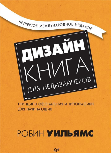 Владимир кричевский идеальный дизайн книга без картинок но с примечаниями