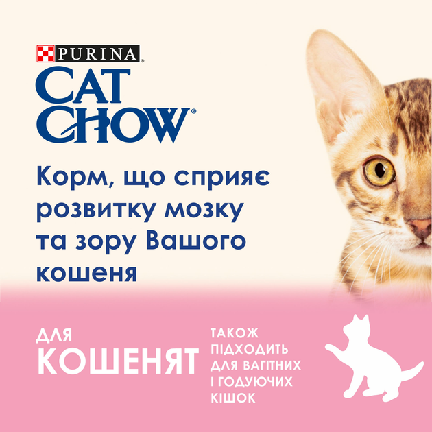Сухий корм для кошенят Purina Cat Chow Kitten з куркою 1.5 кг (5997204513984) - зображення 6