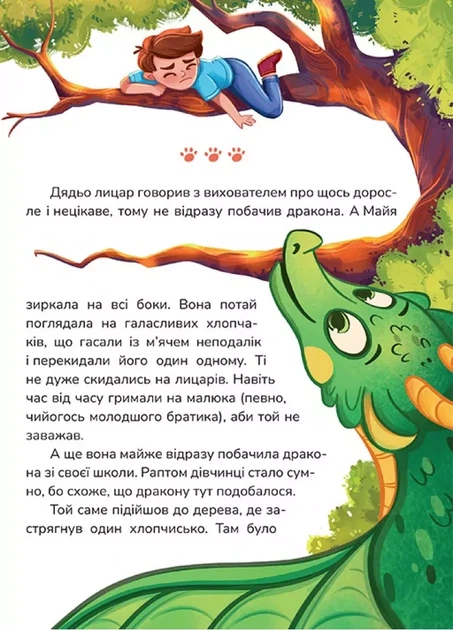 Лучшие в мире Тутка-Тамки и другие сказки - Тамила Тарасенко Анастасия Компаниец - изображение 2