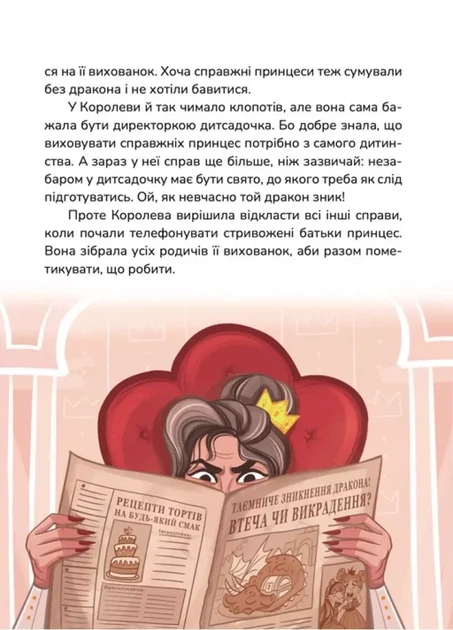 Лучшие в мире Тутка-Тамки и другие сказки - Тамила Тарасенко Анастасия Компаниец - изображение 3