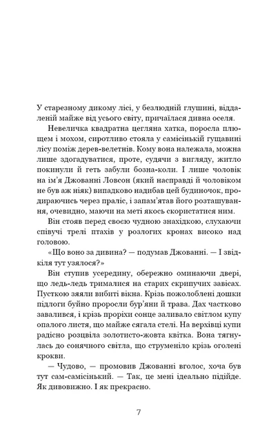 Из жизни марионеток - Т.Дж. Клюн - изображение 5