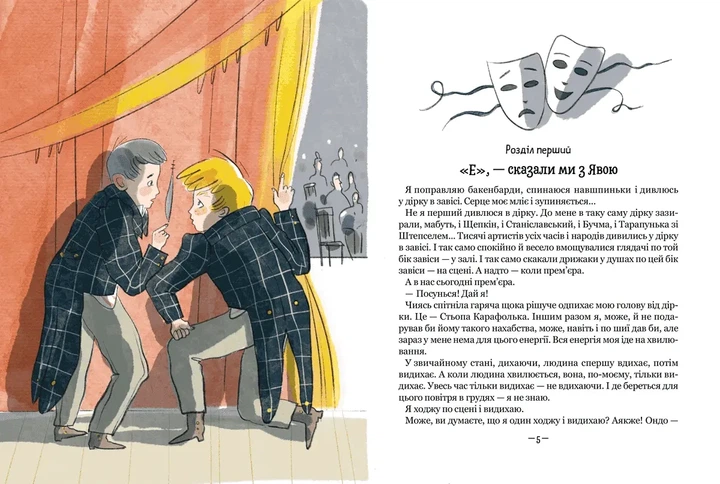 Тореадоры из Васюковки Часть 2 Незнакомец из тринадцатой квартиры - Всеволод Нестайко Екатерина Перепелица - Фото 3 Тореадоры из Васюковки Часть 2 Незнакомец из тринадцатой квартиры - Всеволод Нестайко Екатерина Перепелица - изображение 3