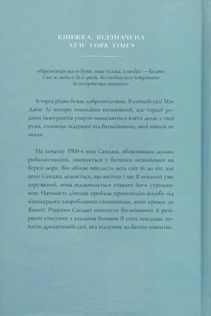 Пачінко - Мін Джін Лі - Фото 2 Пачінко - Мін Джін Лі - зображення 2