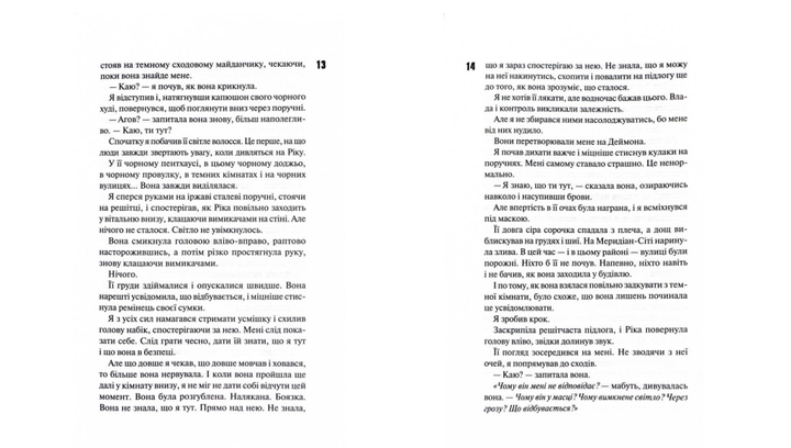 Набор Книга Испорченный. Книга 1 Пенелопа Дуглас + Укрытие. 2 + Выключатель. 3 - изображение 3