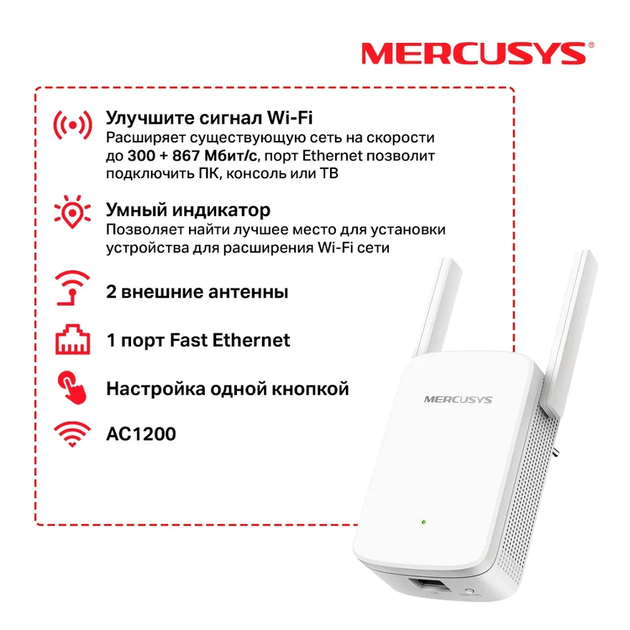 Точка доступу Mercusys ME30 (AC1200, 2 антени, підсилювач Wi-Fi сигналу) розетка - изображение 5