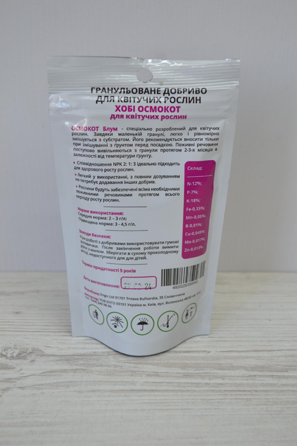 Хобби Осмокот для цветущих растений 12+7+18+ТЕ 2-3м 200 г 