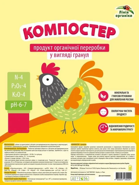 Гранулированный куриный помет Компостер 5 кг - Фото 1 Гранулированный куриный помет Компостер 5 кг - изображение 1