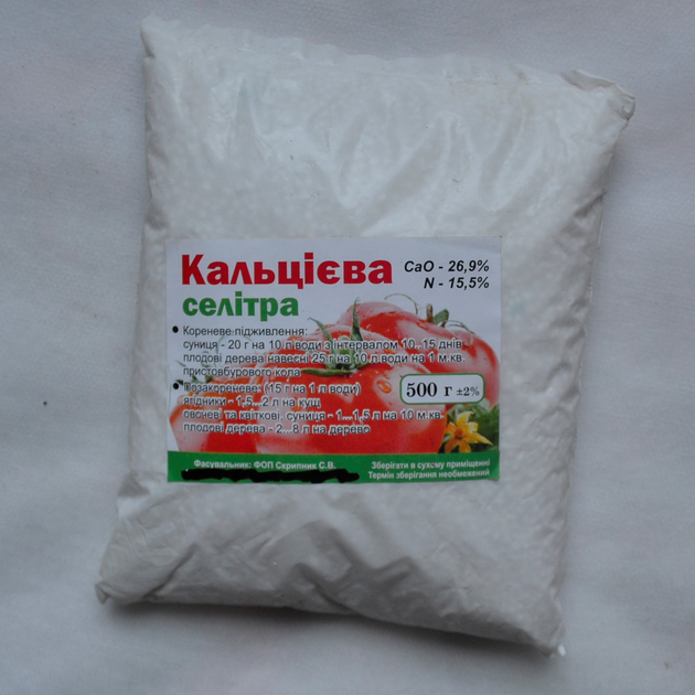 Удобрение Кальциевая селитра нитрат кальция 500 г 
