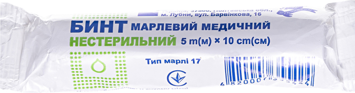 Упаковка бинта марлевого Лубнифарм медицинского нестерильного 5 м х 10 см 10 шт (4820007355424) - изображение 2