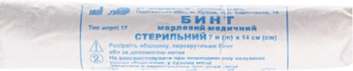 Упаковка бинта марлевого Лубнифарм медицинского стерильного 7 м х 14 см 10 шт (4820007351419) - изображение 2