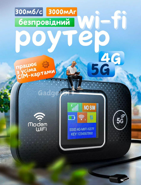 Портативний модем з екраном 4G 5G Wireless Mobile Wi-Fi M9S-ELCD ...