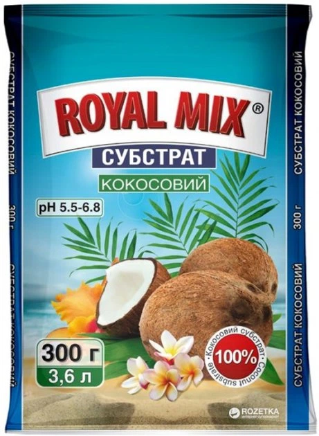 Грунт субстрат Royal Mix Кокос 300г - Фото 1 Грунт субстрат Royal Mix Кокос 300г - зображення 1