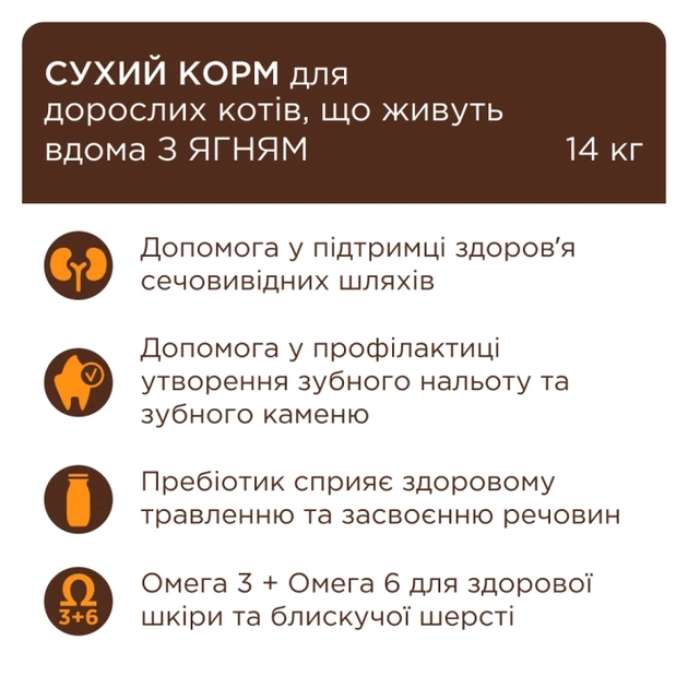 4 лапи сухий корм котів без доступу на вулицю Club 4 Paws Adult Cats Indoor 4 in 1 з ягням - 14 кг - зображення 2