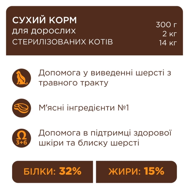 4 лапи сухий корм для стерилізованих котів Club 4 Paws Adult Cats Sterilised з куркою - 14 кг - изображение 3