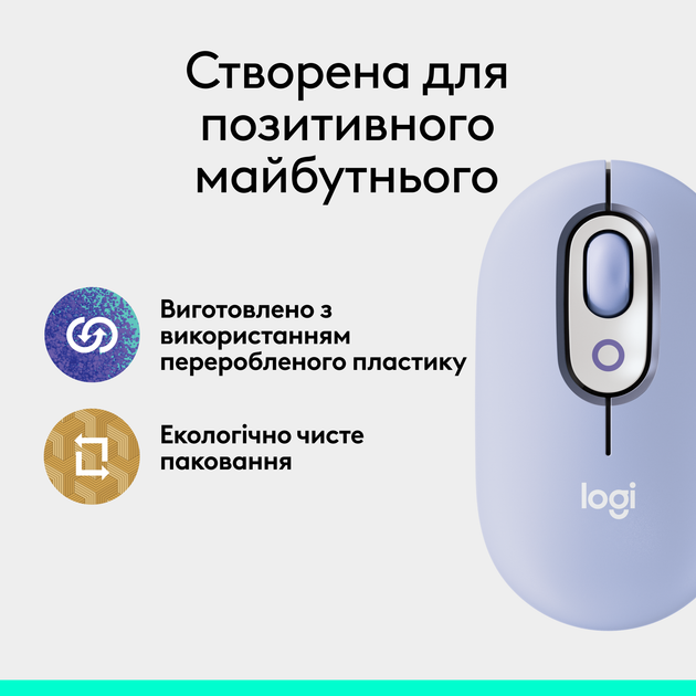 Мышь Logitech POP Mouse Wireless Lilac (910-007414) - изображение 9