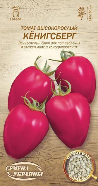 Насіння Томат Кенігсберг 0,1г Насіння України - зображення 1