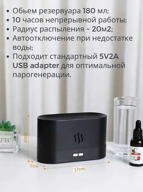 Увлажнитель воздуха ночник с имитацией пламени FLAME 7 цветов для эфирного масла аромадиффузор чёрный - Фото 5 Увлажнитель воздуха ночник с имитацией пламени FLAME 7 цветов для эфирного масла аромадиффузор чёрный - изображение 5